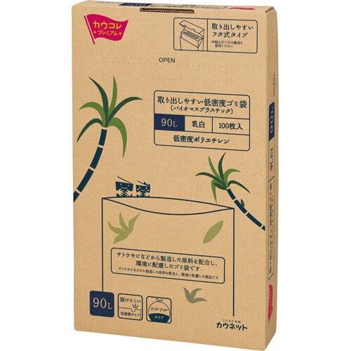 取り出しやすいLDゴミ袋(BP)90L100枚箱