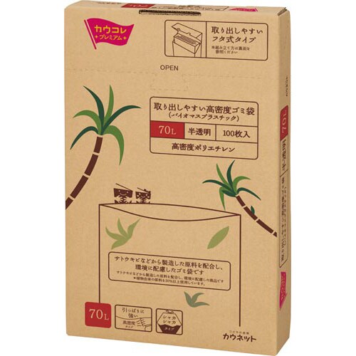 取り出しやすいHDゴミ袋(BP)70L100枚箱