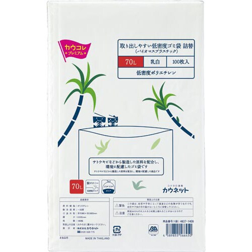 取り出しやすいLDゴミ袋(BP)70L詰替×4