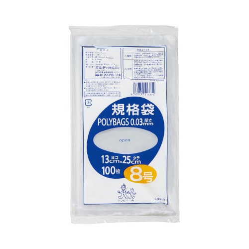 ポリバック規格袋 8号0.03mm100枚入