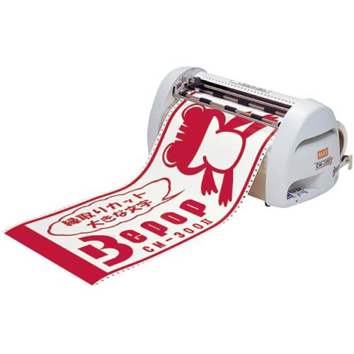 ビーポップカッティングマシーン CM−300 2