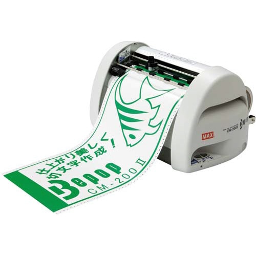 カッティングマシン CM−200 2