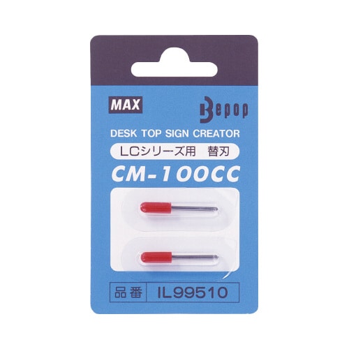 ビーポップ カッティングツール替刃 2本入