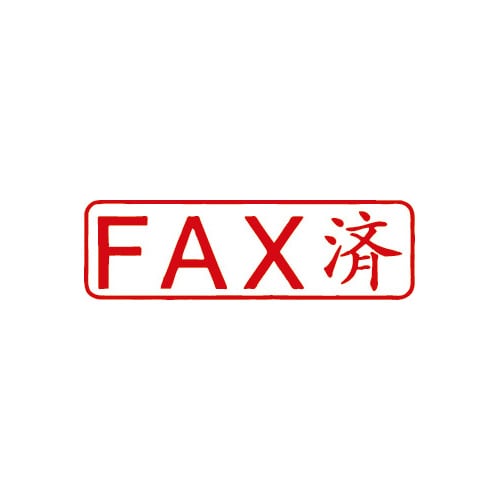 クイックスタンパー Mタイプ(ヨコ) FAX済