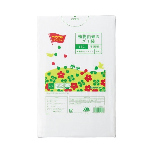 植物由来の高密度ゴミ袋 45L 30枚