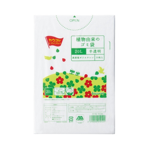 植物由来の高密度ゴミ袋 20L 30枚×10