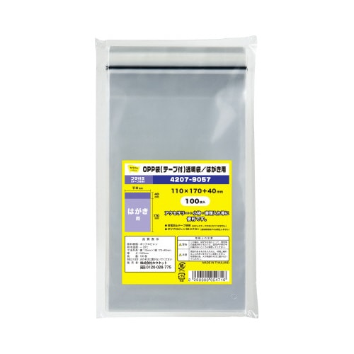 OPP袋テープ付A6・はがき用 100枚×5
