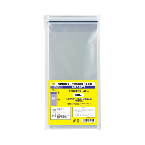 OPP袋テープ付長3用 100枚×5