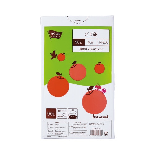 低密度薄口ゴミ袋少量パック 90L乳白 20枚