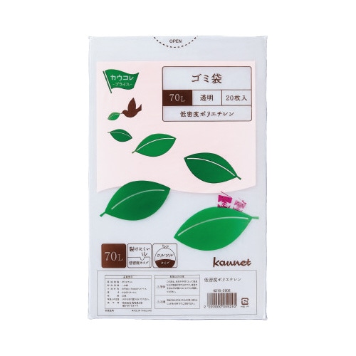 低密度薄口ゴミ袋少量パック 70L透明 20枚