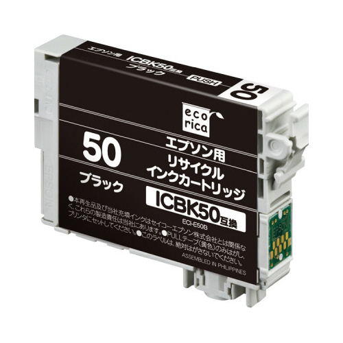 EPSONインクカートリッジ 50シリーズ ICBK50 他 14個セット