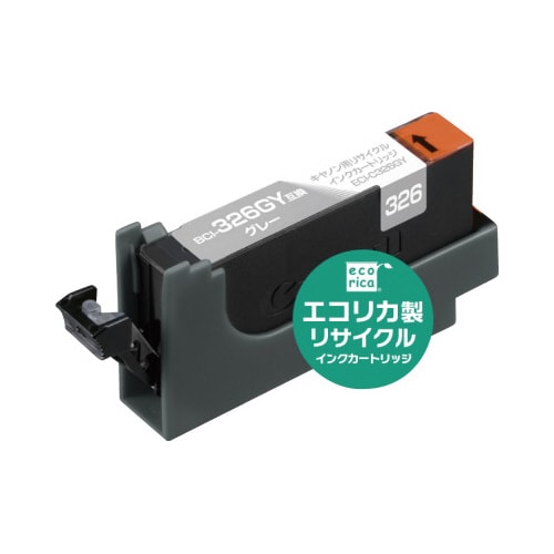 リサイクルインク BCI−326GY対応 グレー