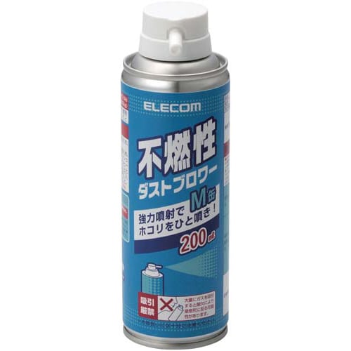 不燃性ダストブロワー(エアダスター)200ml