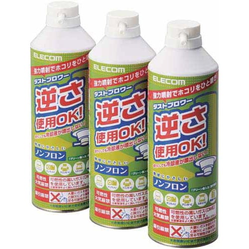ダストブロワーECO(エアダスター) 3本セット