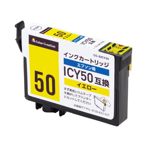 互換インクICY50対応エコカートリッジ イエロー