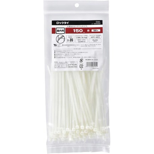 ロックタイ 長さ150mm 100本