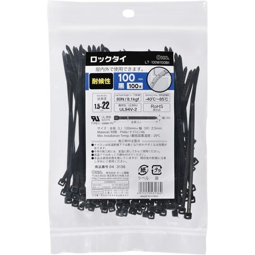 ロックタイ 長さ100mm 黒 100本