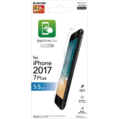 iPhone8Plus フィルム 防指紋 反射防止