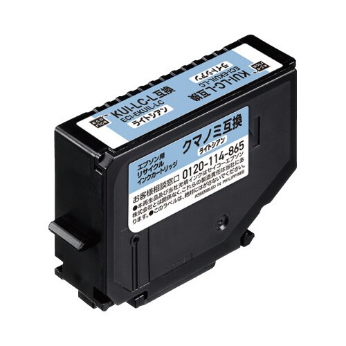 リサイクルインク KUI−LC−L ライトシアン