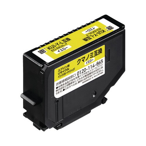 リサイクルインク KUI−Y−L イエロー