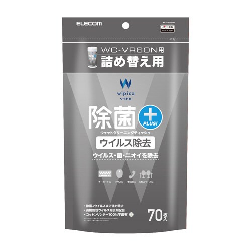 除菌ウェットティッシュ 詰替 70枚