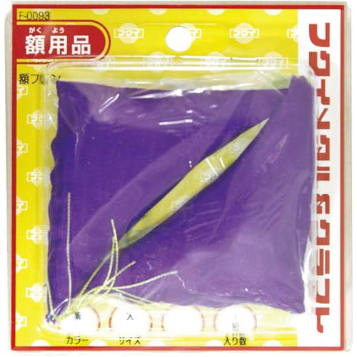 額フトン 大 紫色 1組(2個入)