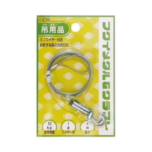 額縁用吊り金具 ステンレスミニワイヤー自在