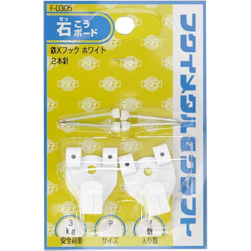 額縁用吊り鉄製Xフック金具 中 2個入