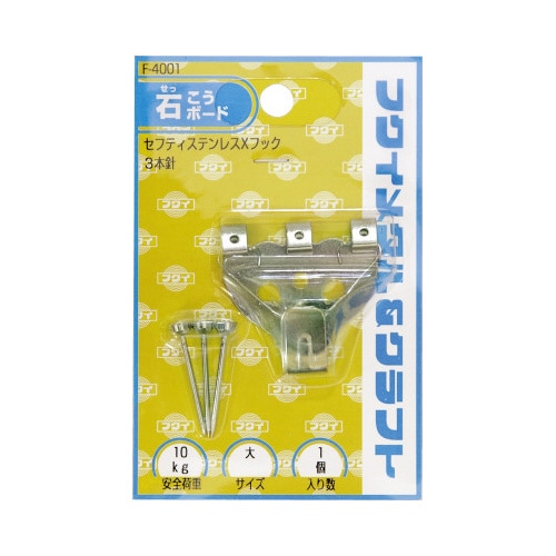 額縁用吊り金具 セフティフック 大 1個入