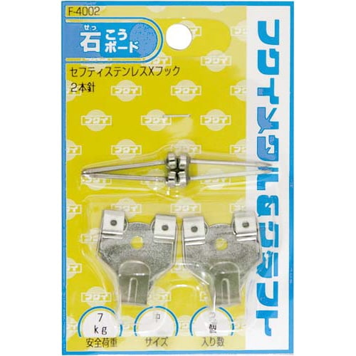 額縁用吊り金具 セフティフック 中 2個入