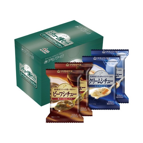 シチュー2種セット 4食