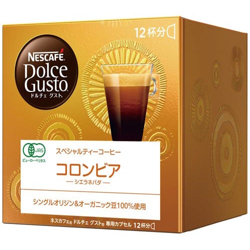 ネスカフェドルチェグスト専用カプセル コロンビア