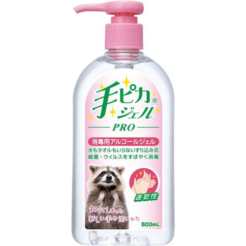 手ピカジェルPRO 500ML