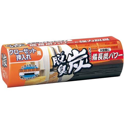 脱臭炭 クローゼット・押入れ用