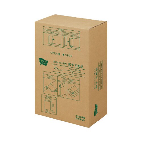 取り出しやすい宅配袋120g小 100枚×3