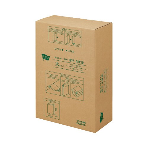 取り出しやすい宅配袋120g大 100枚×3