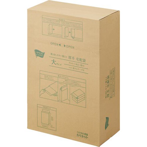 取り出しやすい宅配袋120g大 ラミ 100枚×3