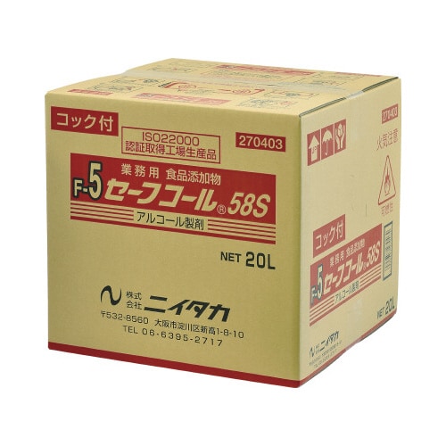 アルコール製剤 セーフコール58S 20L