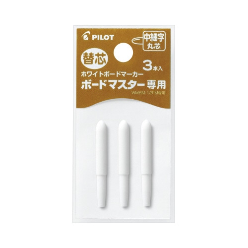 ボードマスター専用替芯 中細字丸芯 3本入