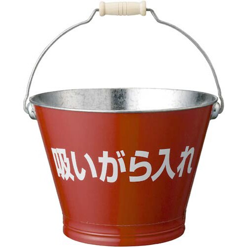 すいがらバケツ