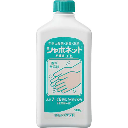 高級な 医薬部外品 サラヤ シャボネット 石鹸液 ユ ム 業務用 2.7L3 967円