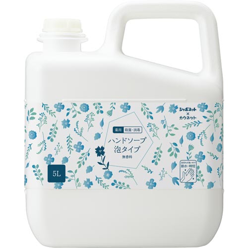 ハンドソープ泡タイプ 無香料 詰替 5L×3本