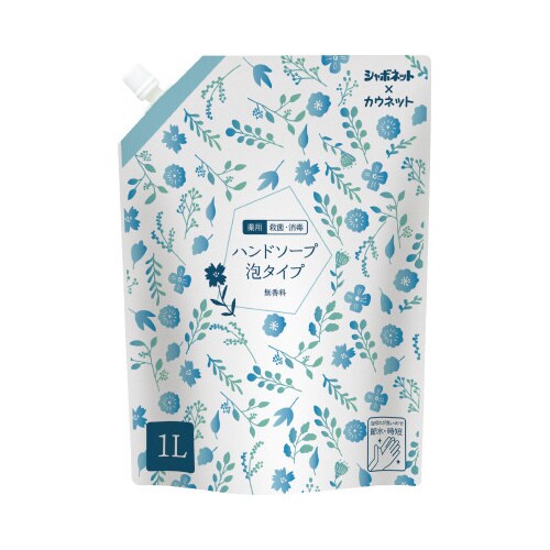ハンドソープ泡タイプ 無香料 詰替 1L