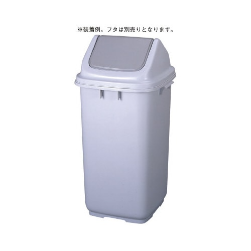 ダストBOX 86L 本体