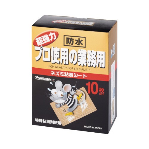 プロバスター ネズミ粘着シート10枚 防水タイプ