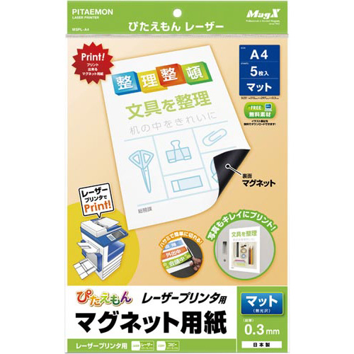 マグエックス ぴたえもん レーザー｜カウネット