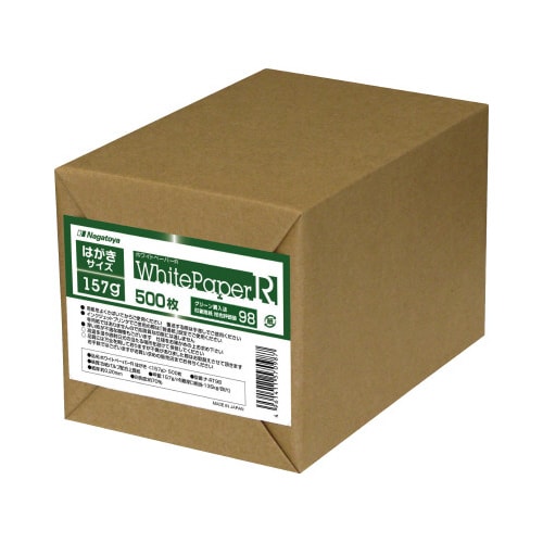 ホワイトペーパーR はがき 157g(最厚口)