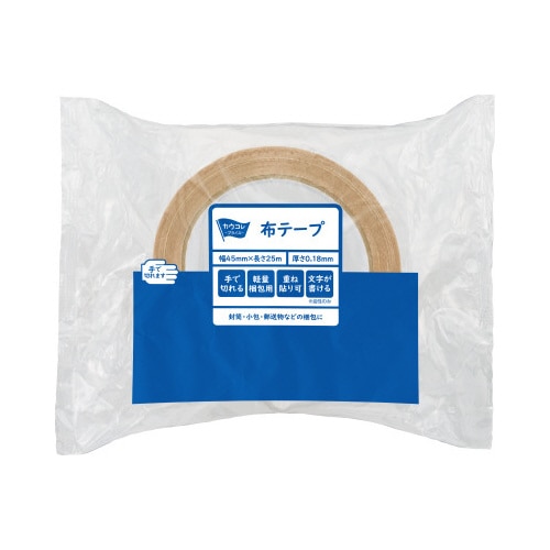 布テープ 軽梱包用 幅45mm×25m 3巻