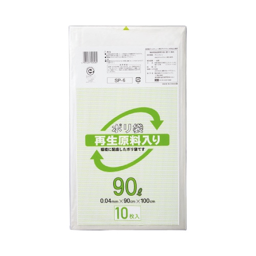 再生原料入りポリ袋 低密度 90L 10枚