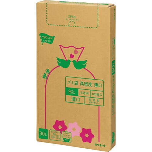高密度薄口ゴミ袋 箱タイプ 90L 120枚